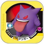 ハイパークラス　ゲンガー