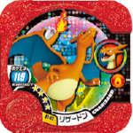 マスター　リザードン