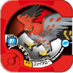 ハイパークラス　ファイアロー