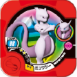 ミューツー　スーパークラス