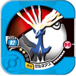ゼルネアス　スーパークラス