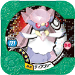 ディアンシー