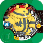 エレキブル