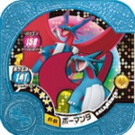 ボーマンダ　マスター