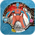デオキシス　マスター